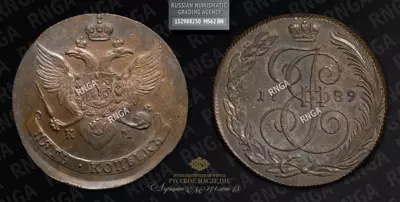 5 Копеек 1789 года, КМ