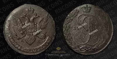 5 Копеек 1789 года, КМ