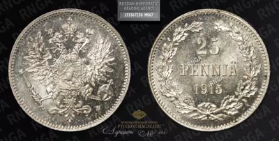 25 Пенни 1915 года, S
