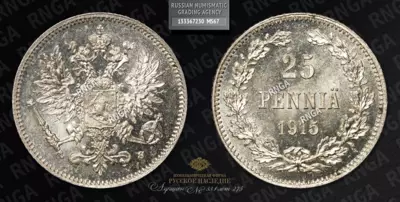 25 Пенни 1915 года, S