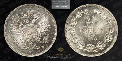 25 Пенни 1915 года, S