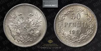50 Пенни 1917 года, S