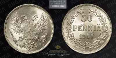 50 Пенни 1917 года, S