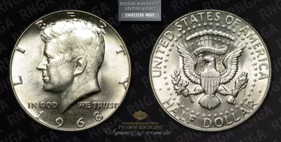 1/2 Доллара 1968 года, D