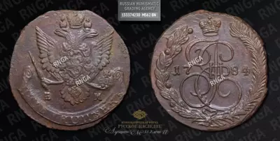 5 Копеек 1784 года, ЕМ