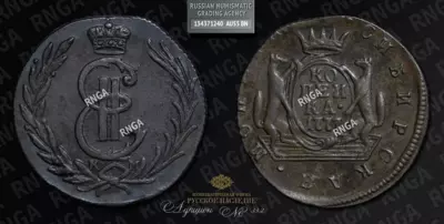 Копейка 1777 года, КМ 