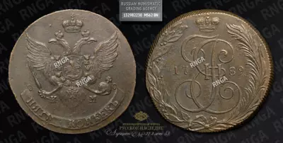 5 Копеек 1789 года, КМ