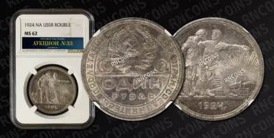 Рубль 1924 года, ПЛ