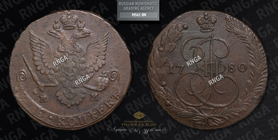 5 Копеек 1780 года, ЕМ