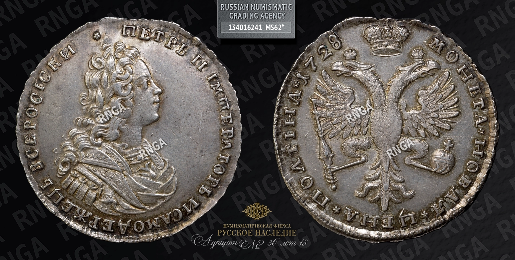 Полтина 1728 года Полтина 1728 года