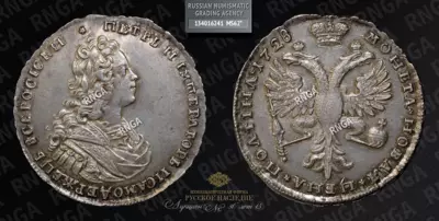Полтина 1728 года