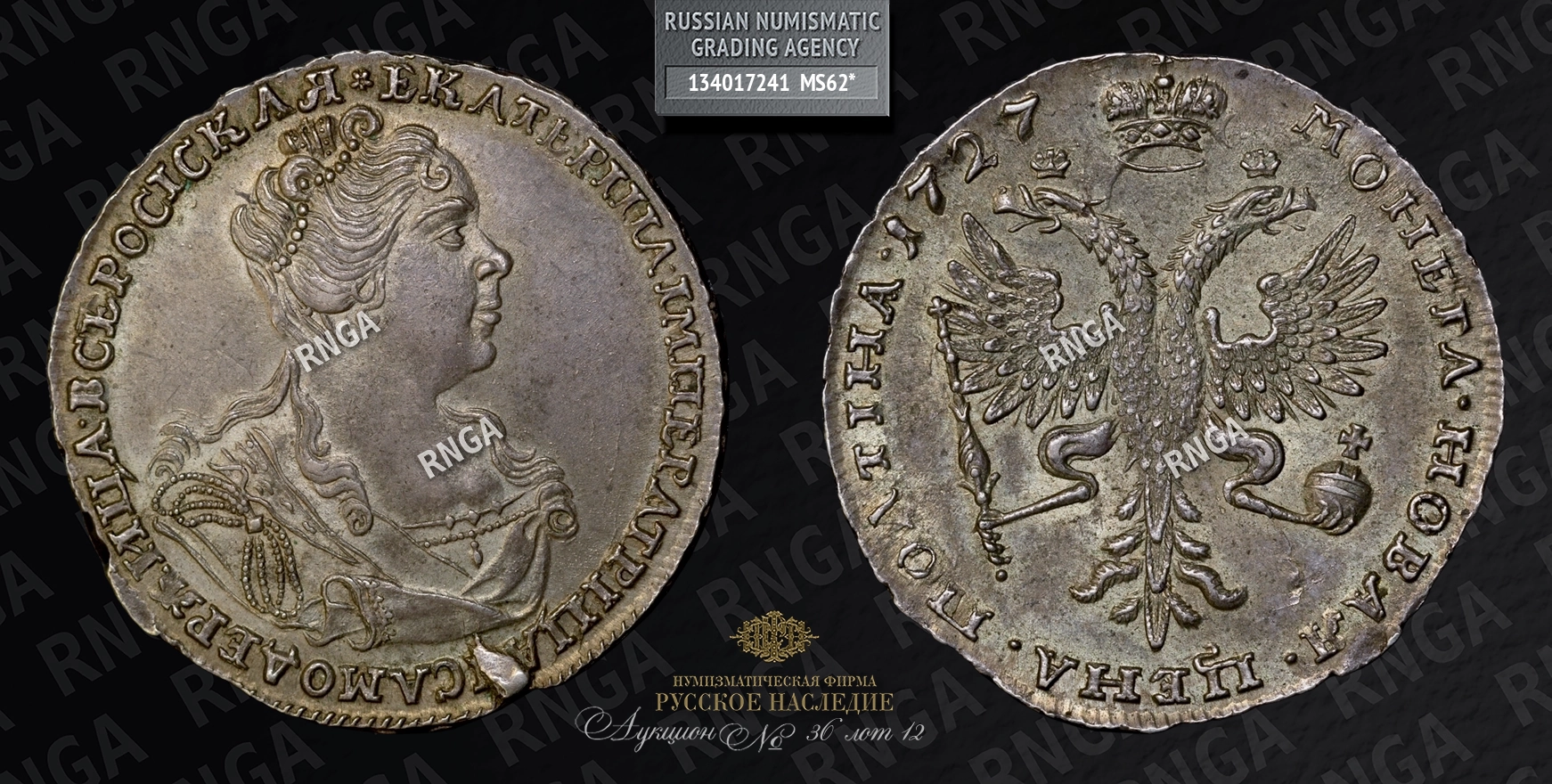 Полтина 1727 года Полтина 1727 года