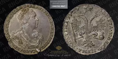 Полтина 1727 года