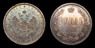 Рубль 1866 года, СПБ НФ 