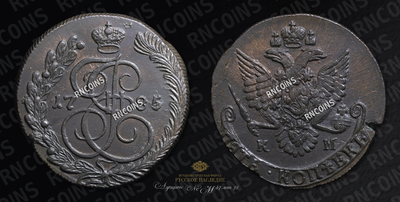 5 Копеек 1785 года, КМ