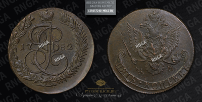 5 Копеек 1782 года, КМ