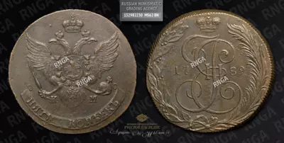 5 Копеек 1789 года, КМ