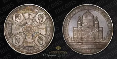 Медаль 1883 года 