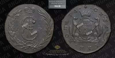 2 Копейки 1767 года, КМ 