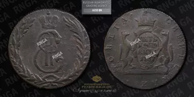 5 Копеек 1767 года, КМ 