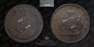 5 Копеек 1775 года, КМ 