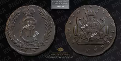 5 Копеек 1779 года, КМ 