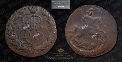 2 Копейки 1795 года, ЕМ