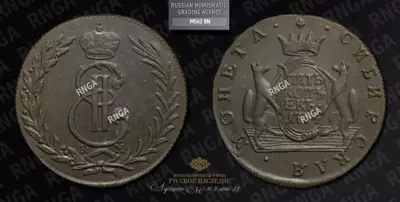 5 Копеек 1774 года, КМ 