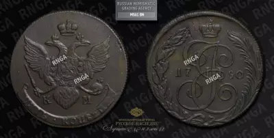 5 Копеек 1790 года, КМ