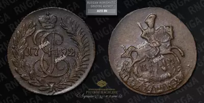 Денга 1792 года, КМ