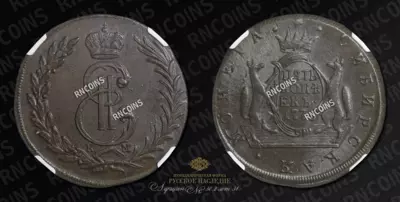 5 Копеек 1775 года, КМ 