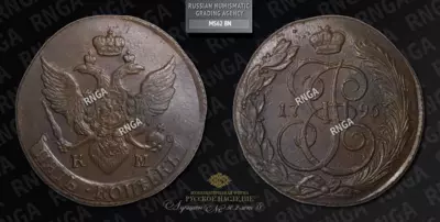 5 Копеек 1795 года, КМ