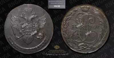 5 Копеек 1789 года, КМ