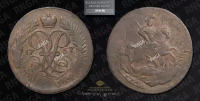 2 Копейки 1757 года. Двойной перечекан из 5 Копеек 1723-1730 годов в Копейку 1756 года, СПБ