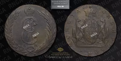 10 Копеек 1775 года, КМ 