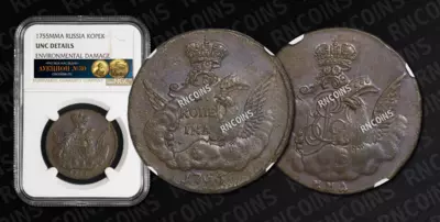 5 Копеек 1755 года, ММД