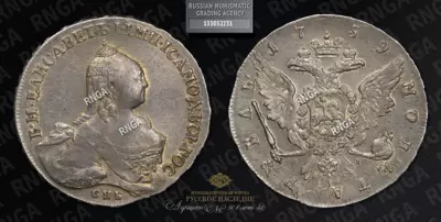 Рубль 1759 года, СПБ TI ЯI