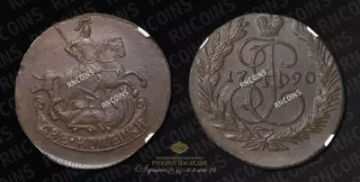 2 Копейки 1790 года, ЕМ