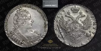 Рубль 1733 года