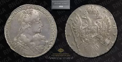 Рубль 1734 года