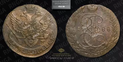 5 Копеек 1788 года, ЕМ