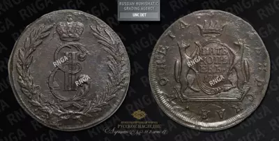 5 Копеек 1771 года, КМ 