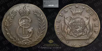 5 Копеек 1780 года, КМ 