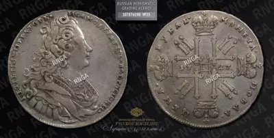 Рубль 1727 года