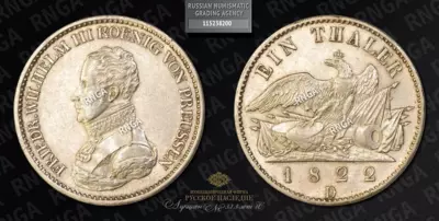 Талер 1822 года, D