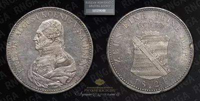 1 Конвенсталер 1824 года, S