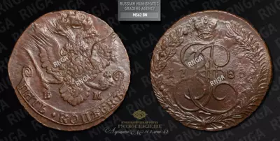 5 Копеек 1785 года, ЕМ