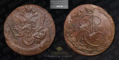 5 Копеек 1785 года, ЕМ