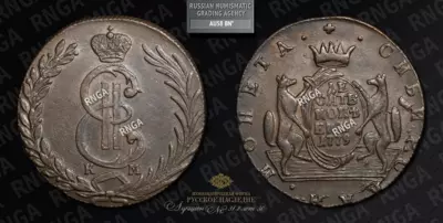 10 Копеек 1779 года, КМ 