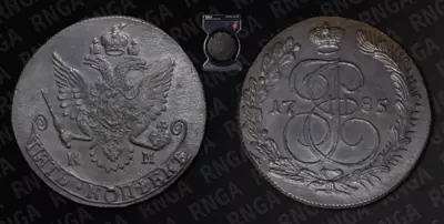 5 Копеек 1785 года, КМ
